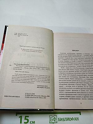 Новобранец. Служба контрмагии