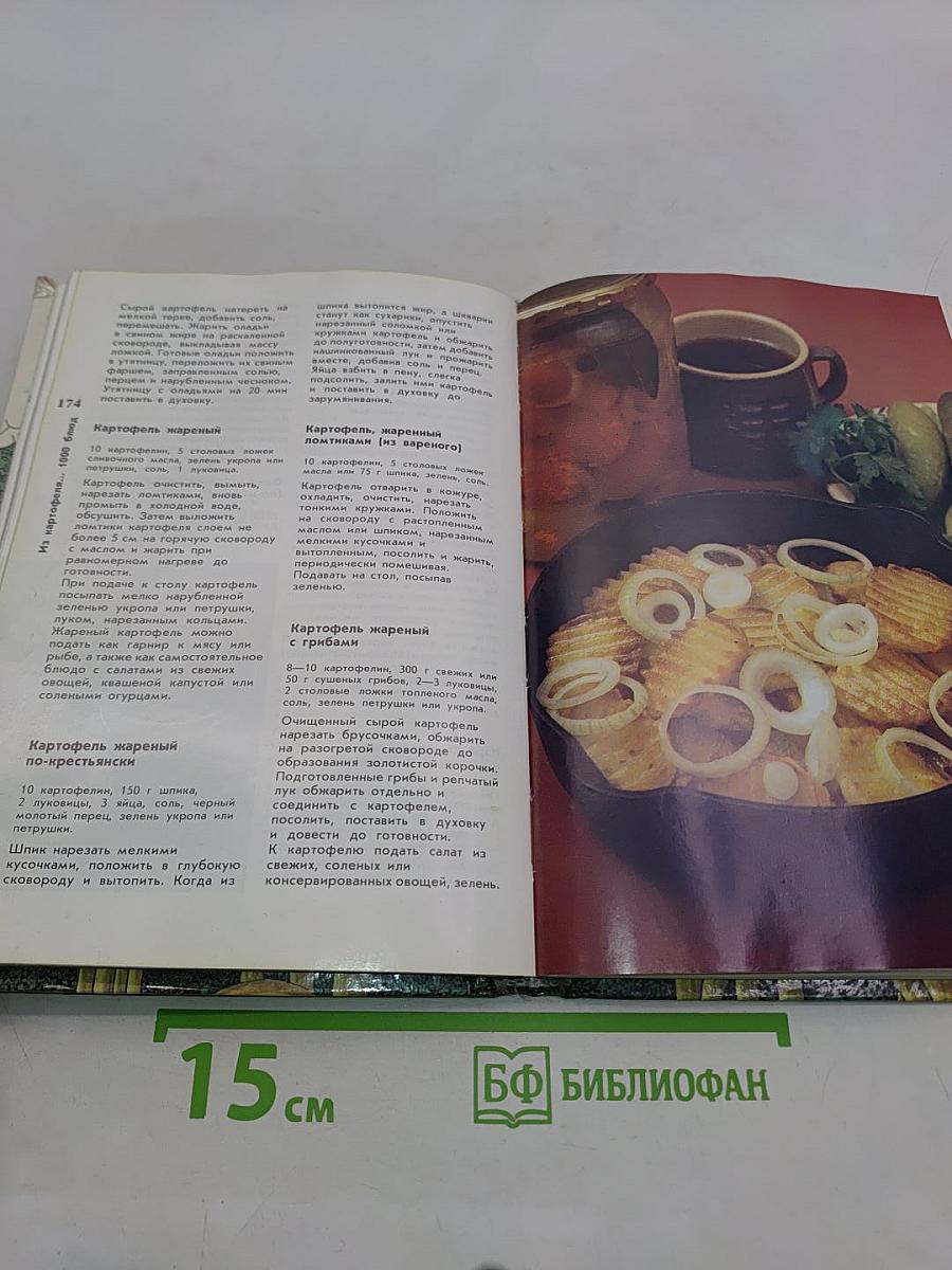 Молодой семье о кулинарии