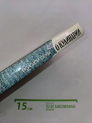 Молодой семье о кулинарии