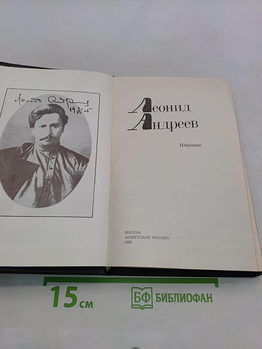 Избранное