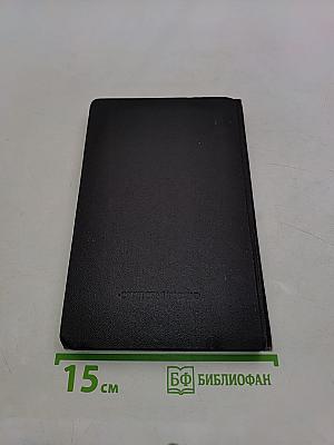 Избранное