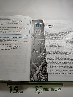 Алгебра 9 класс