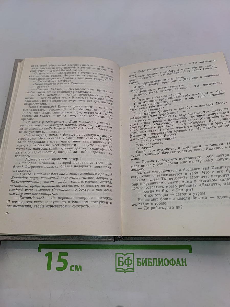 Победитель. Апология