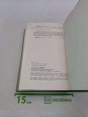 Победитель. Апология