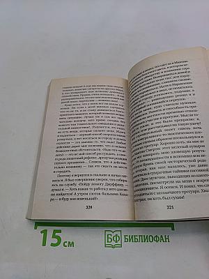 Жертвы обстоятельств