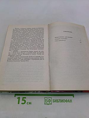 Спутники Волкодава