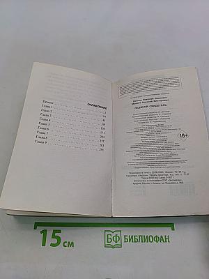 Ледяной свидетель