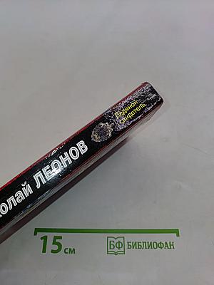 Ледяной свидетель