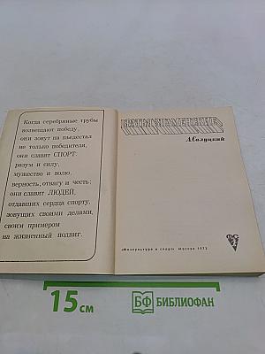 Братья Знаменские