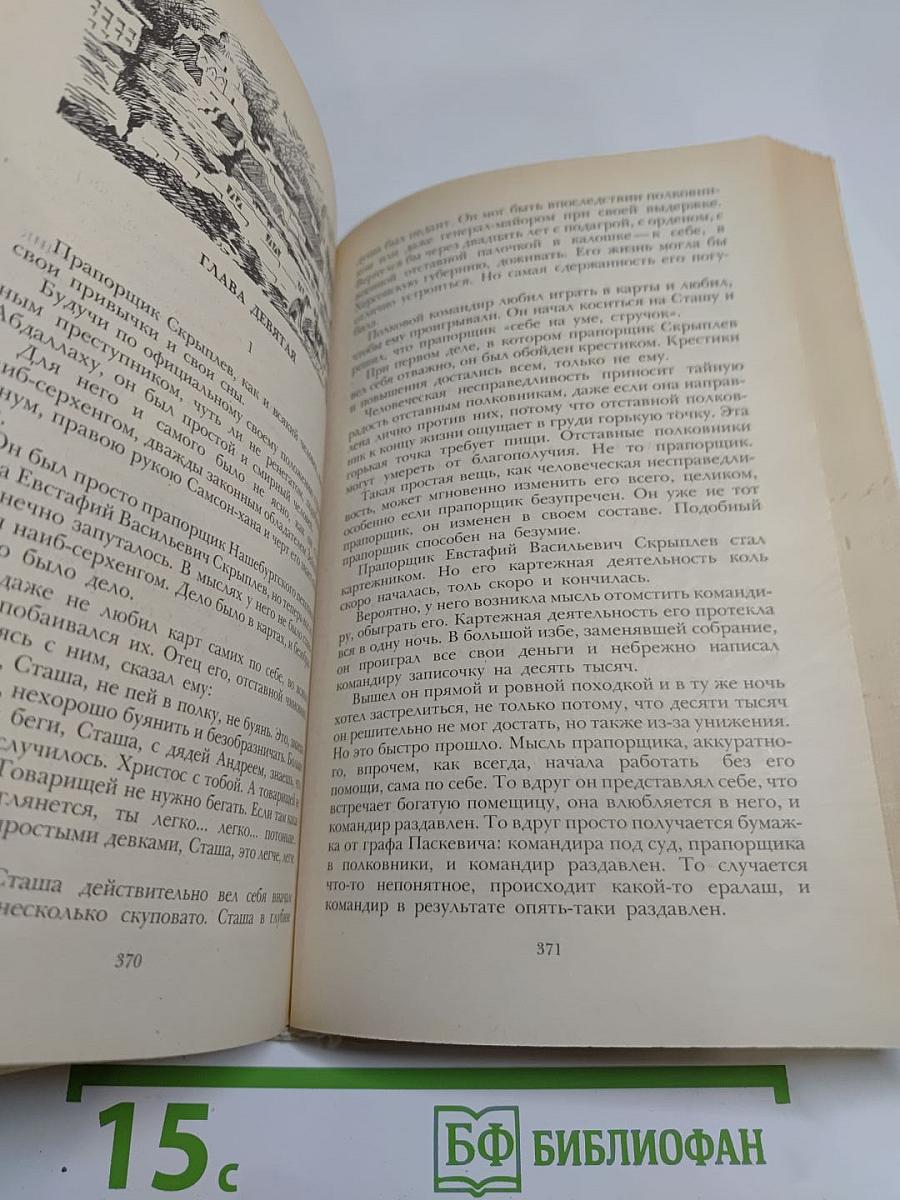 Смерть Вазир-Мухтара. Рассказы