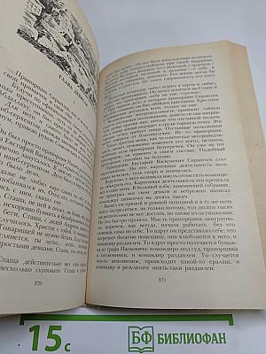 Смерть Вазир-Мухтара. Рассказы