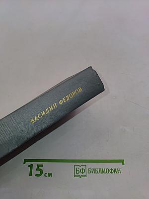 Книга любви и веры. Стихи и поэмы