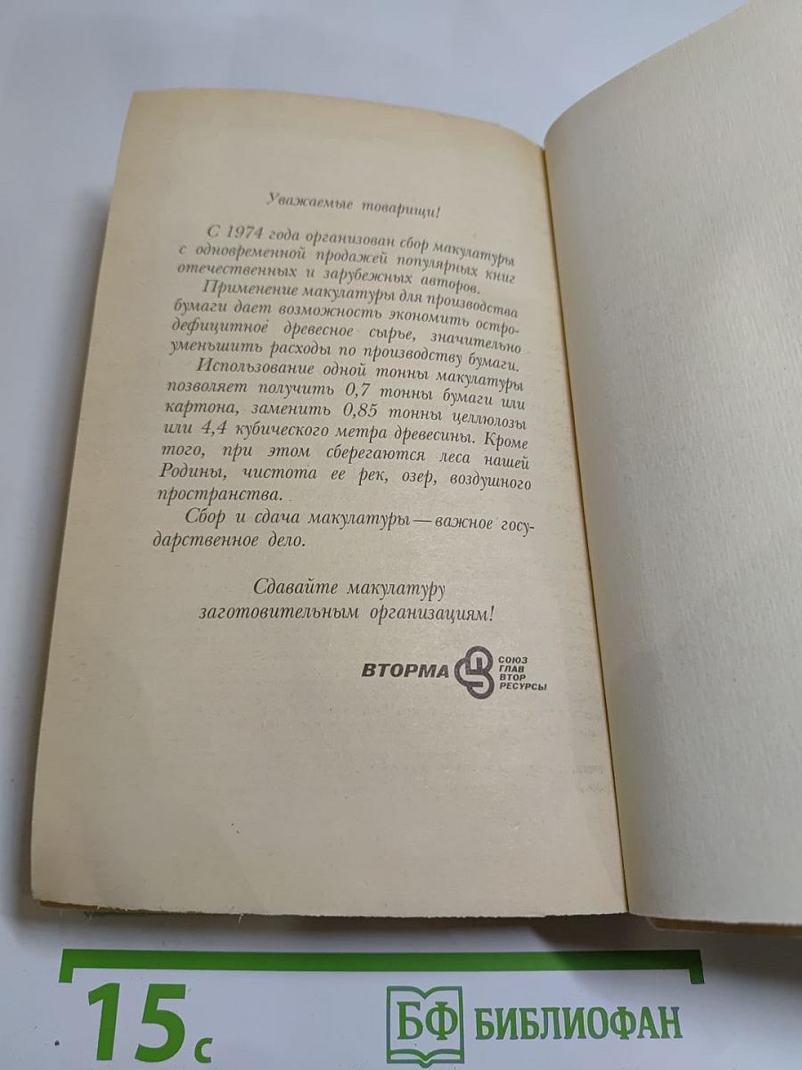 Смерть Вазир-Мухтара. Рассказы