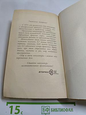 Смерть Вазир-Мухтара. Рассказы