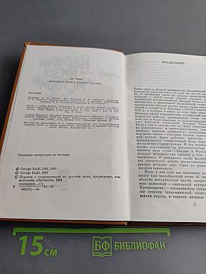 Народные низы в истории