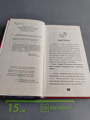Вадик «Рэмбо» Галыгин. Комеди Клаб