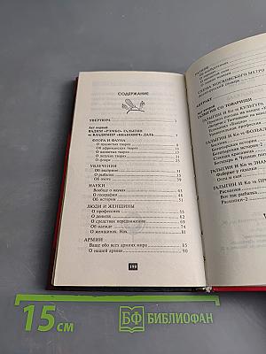 Вадик «Рэмбо» Галыгин. Комеди Клаб