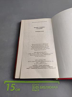 Вадик «Рэмбо» Галыгин. Комеди Клаб