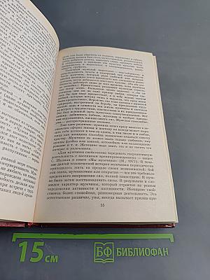 Начала семейной жизни. Мужчина и женщина