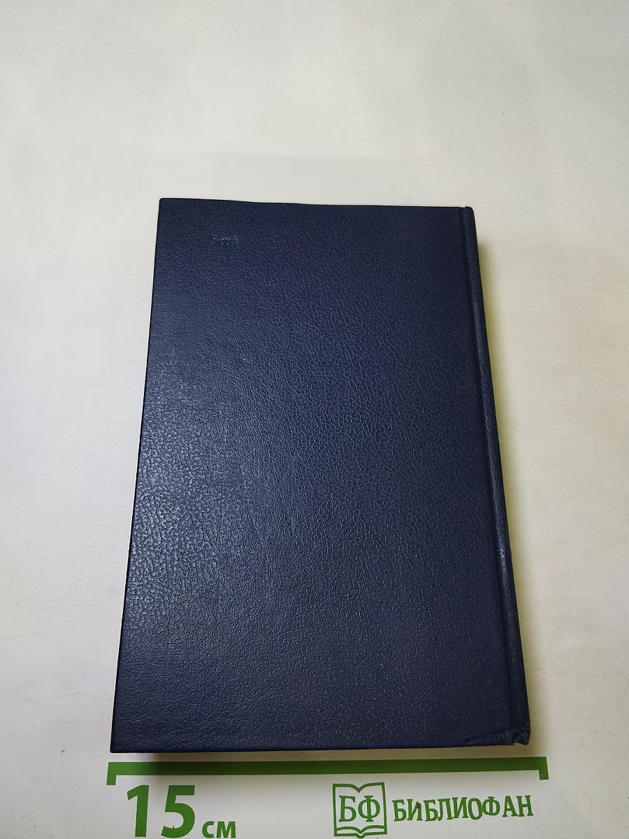 Ночь в Гефсиманском саду. Избранные библейские истории