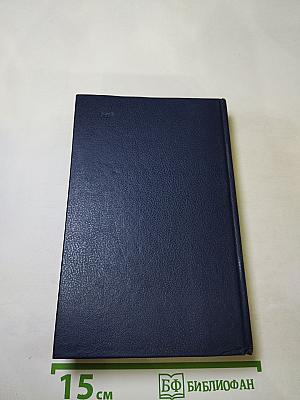 Ночь в Гефсиманском саду. Избранные библейские истории