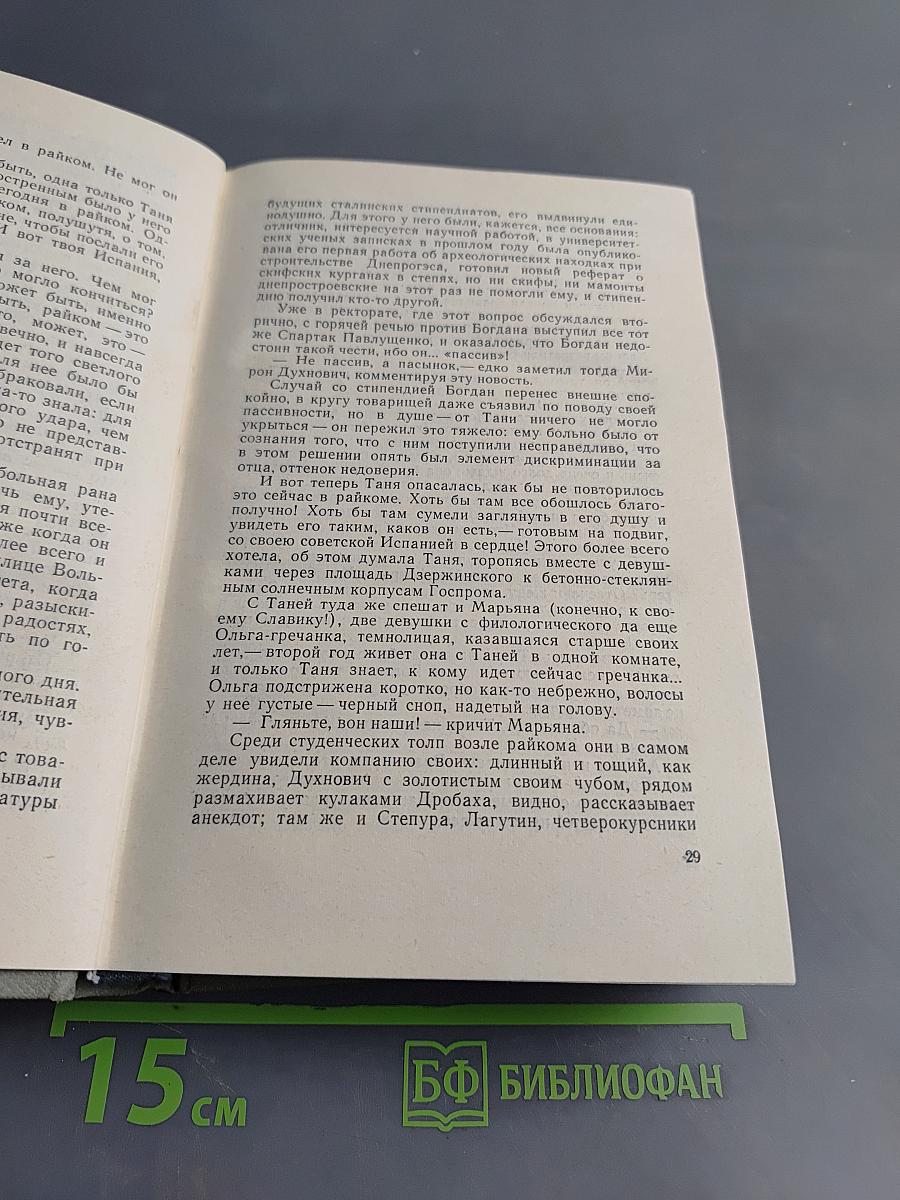 Человек и оружие. Знаменосцы
