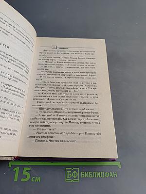 Приманка