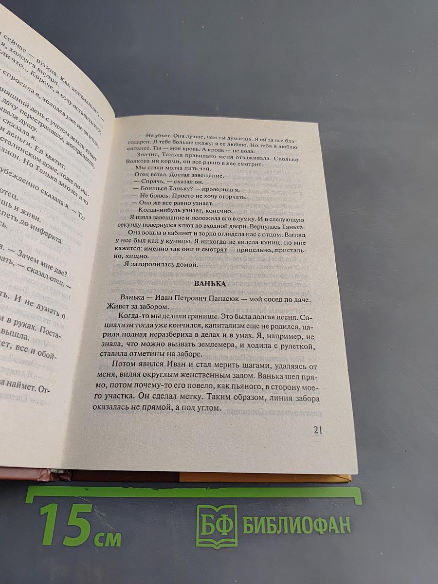 О любви