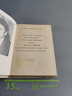 Повести ленинградских писателей