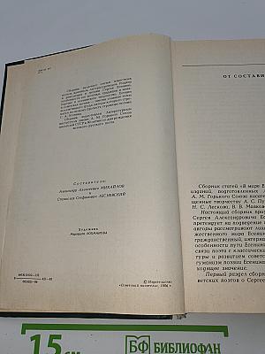 В мире Есенина