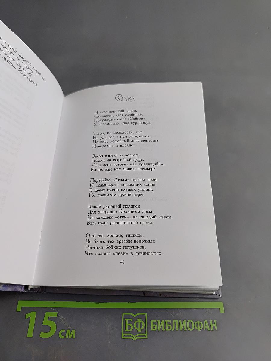 Острова обетованные