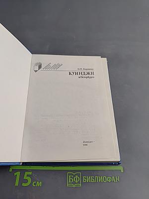 Куинджи в Петербурге