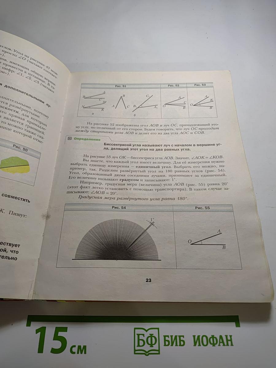 Геометрия 7 класс