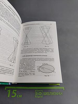 Справочник по высшей математике