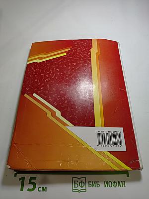 Геометрия 7 класс