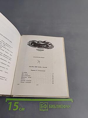 Четки лет