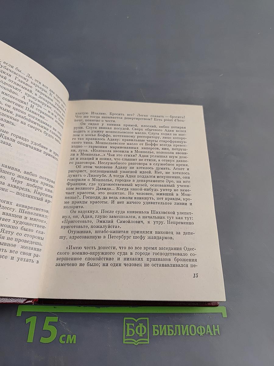 На Скаковом поле, около бойни...