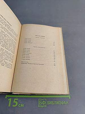 Порт-Артур. Части III и IV