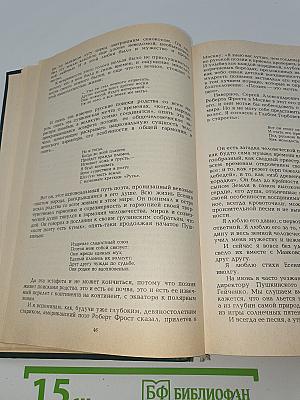 В мире Есенина