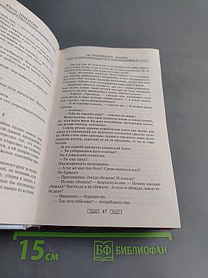 Истребивший магию