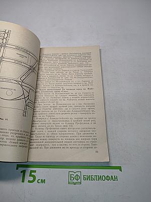 Азбука Ленинградских магистралей. Практическое пособие по проезду