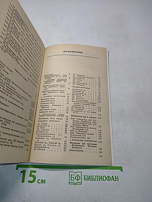 Азбука Ленинградских магистралей. Практическое пособие по проезду
