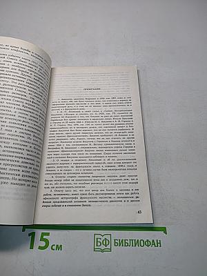 Русские масоны и революция