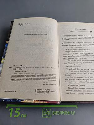 Башня-2
