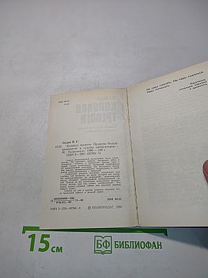 Колокол тревоги