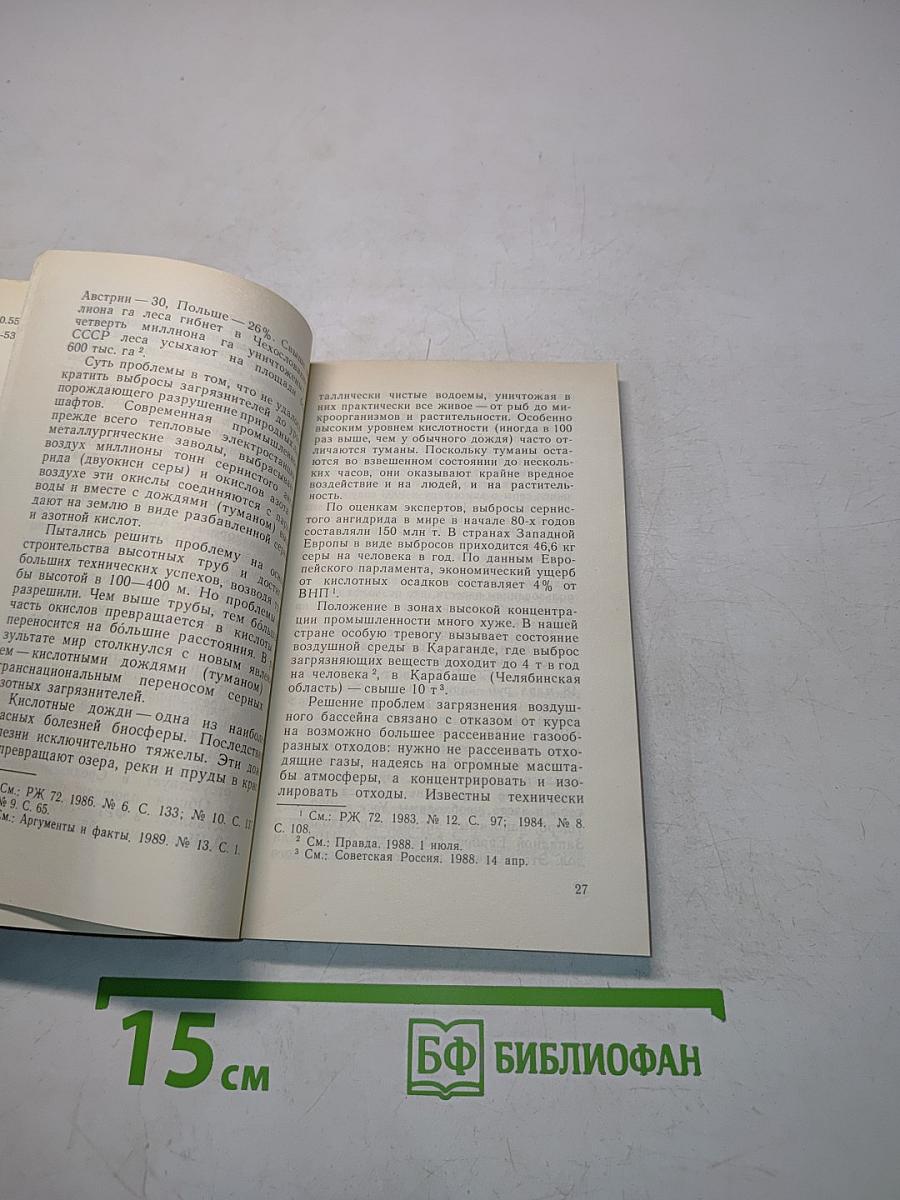Колокол тревоги