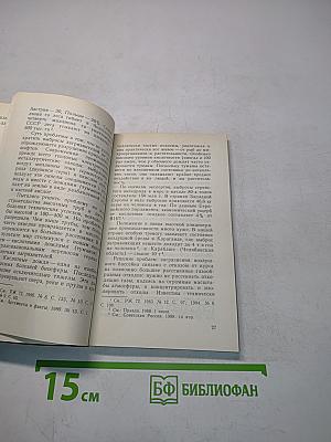 Колокол тревоги