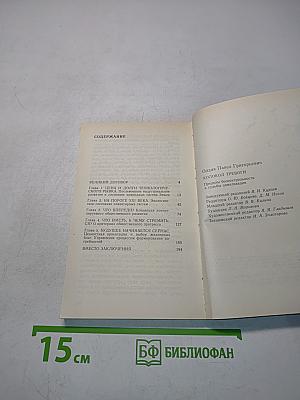 Колокол тревоги