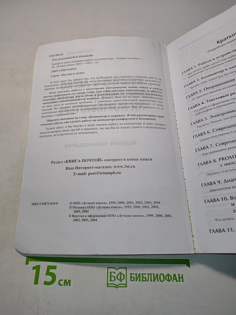 Быстро и легко осваиваем работу на компьютере. Русские и английские версии 17 самых популярных программ