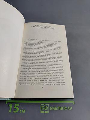 Воспоминания. Дневники. Переписка
